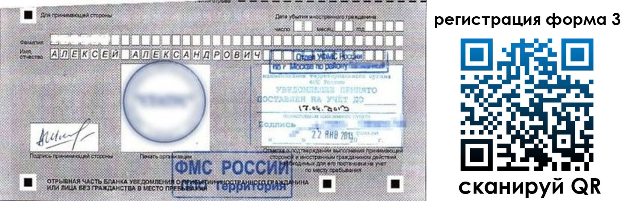 прописка регистрация в Рыбинске