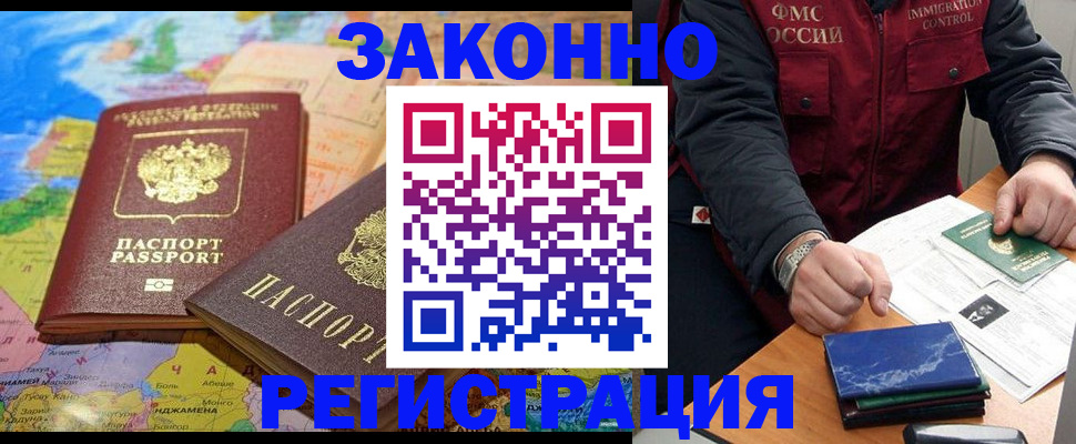 временная регистрация госуслуги в Рыбинске