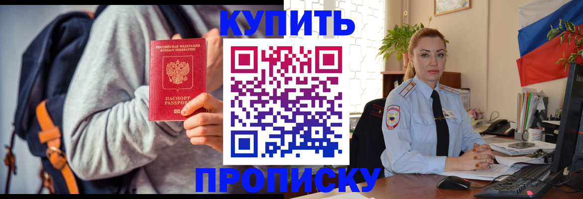 временная регистрация недорого в Рыбинске