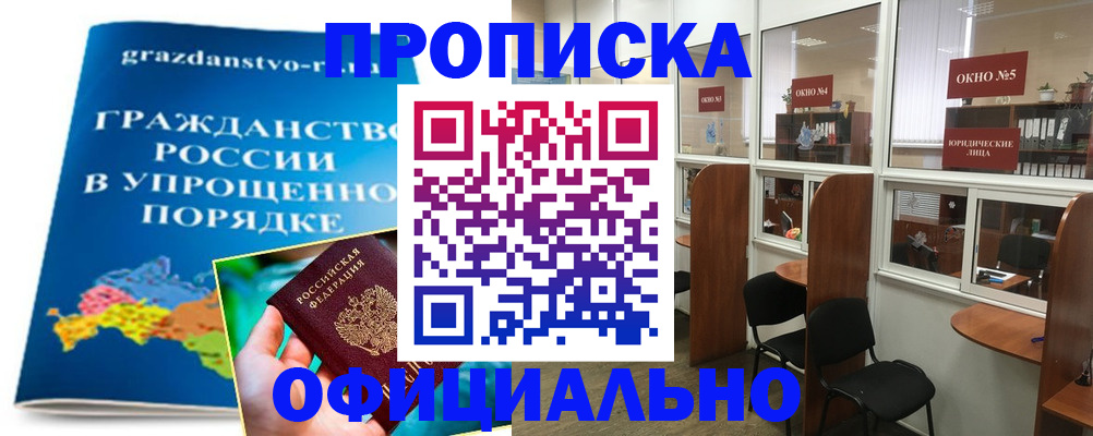 временная регистрация собственник в Рыбинске
