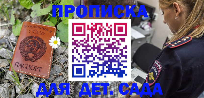 временная регистрация недорого в Рыбинске