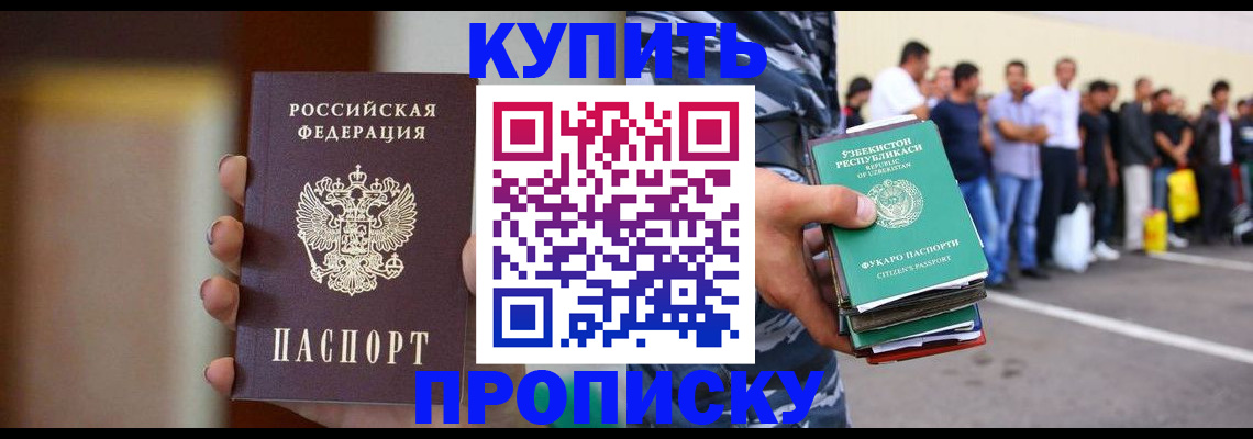 где прописаться в Рыбинске