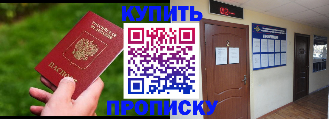 где прописаться в Рыбинске