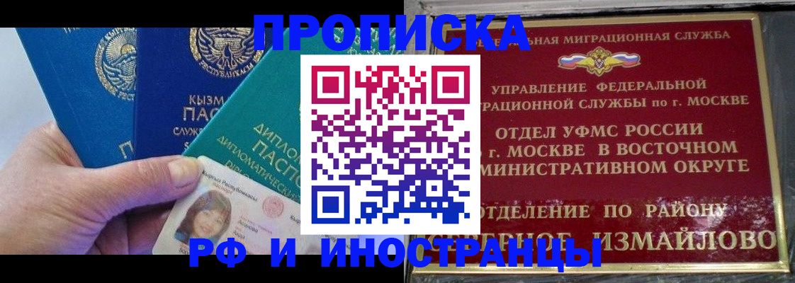 временная регистрация в Рыбинске