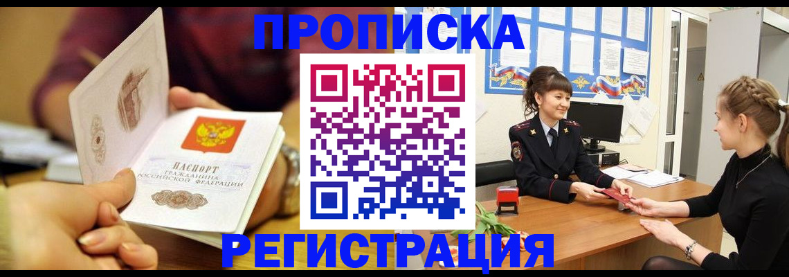 миграционный учет в Рыбинске