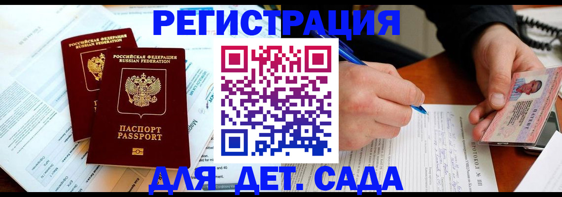 временная регистрация надежно в Рыбинске