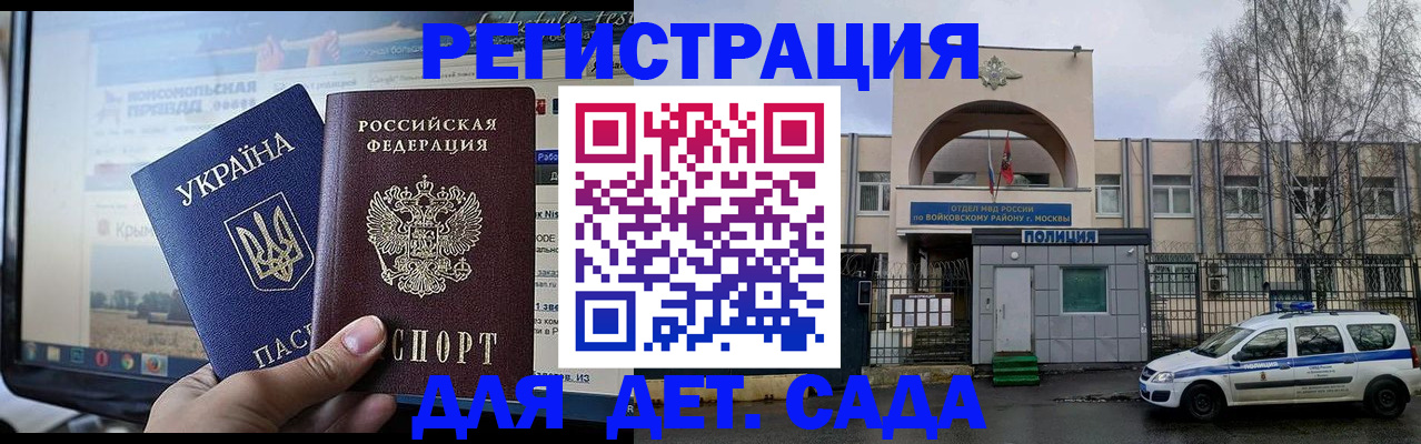 прописка для школы в Рыбинске